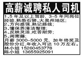 石獅日報數(shù)字報 分類廣告的數(shù)字化轉(zhuǎn)型與設計新趨勢