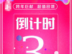 時(shí)尚炫彩倒計(jì)時(shí)海報(bào)設(shè)計(jì) 紅色激情與藍(lán)紫幻想的視覺(jué)盛宴